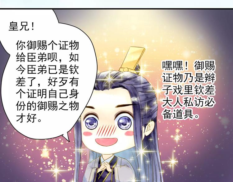 第52话 破牌子(1/2)-第52话