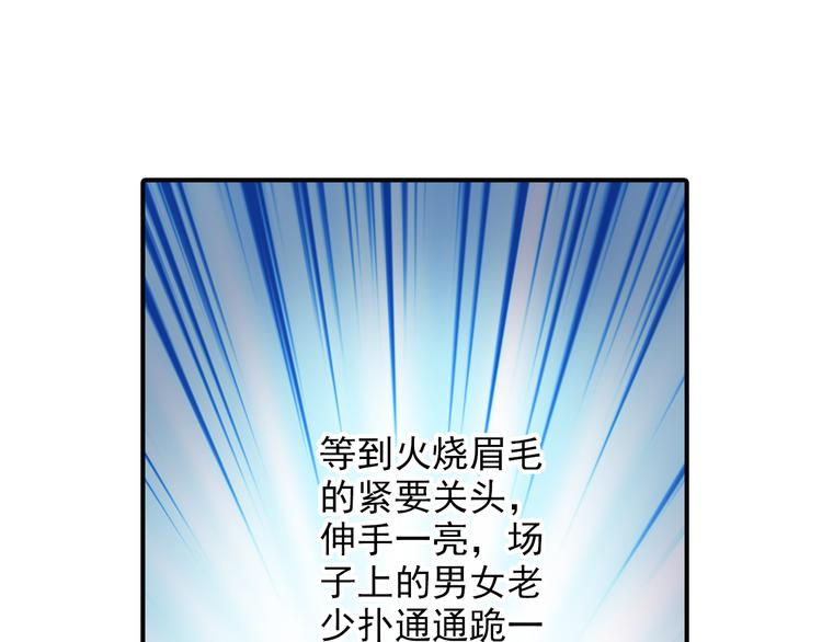 第52话 破牌子(1/2)-第52话