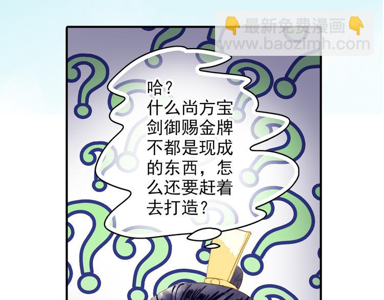 第52话 破牌子(1/2)-第52话