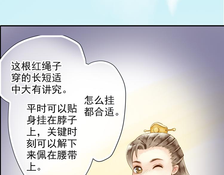 第52话 破牌子(1/2)-第52话