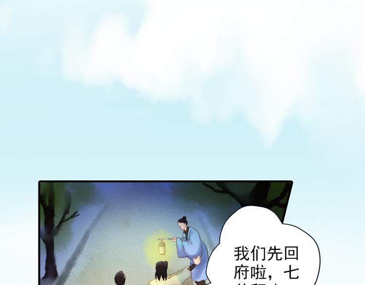 第52话 破牌子(1/2)-第52话