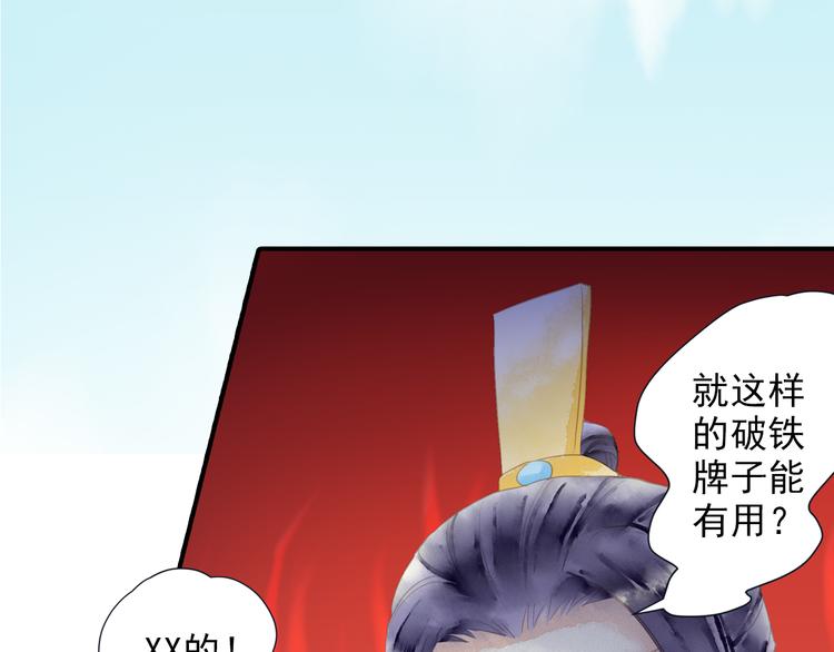 第52话 破牌子(1/2)-第52话