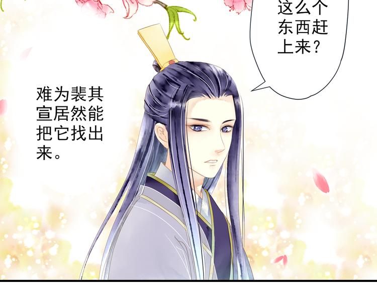 第52话 破牌子(1/2)-第52话