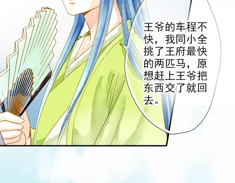 第52话 破牌子(1/2)-第52话