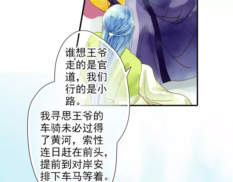 第52话 破牌子(1/2)-第52话