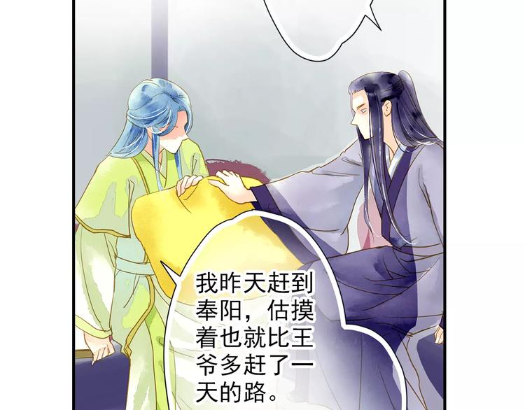 第52话 破牌子(1/2)-第52话