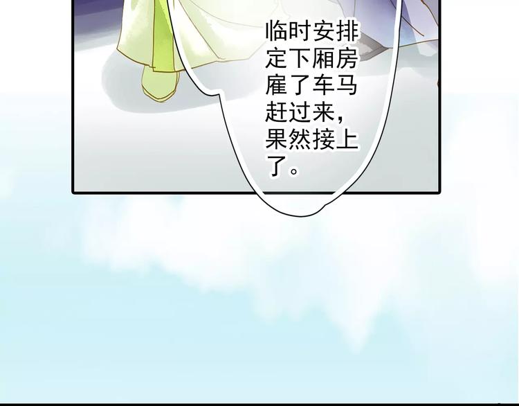 第52话 破牌子(1/2)-第52话