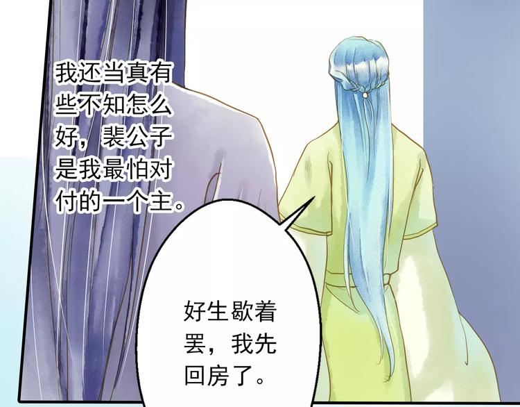 第54话 不得不防的人-第54话