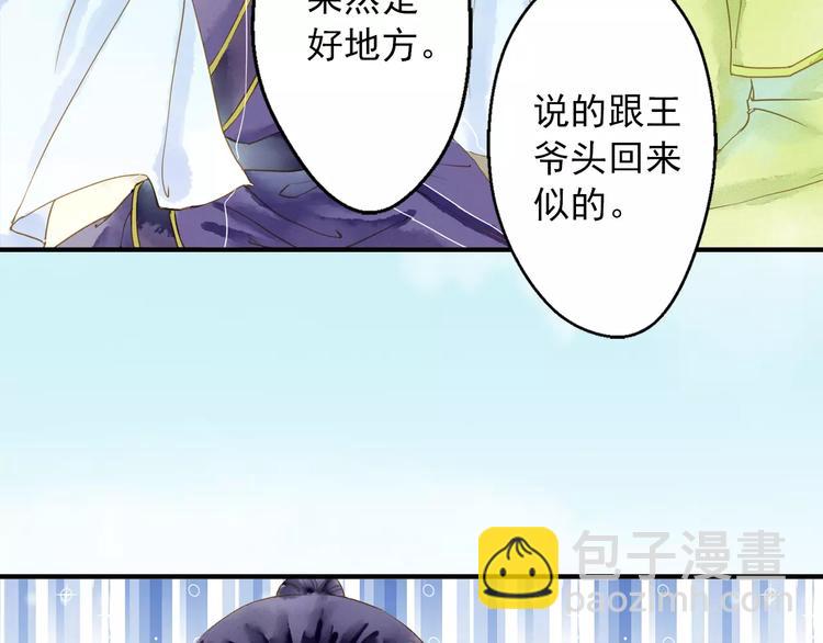 第54话 不得不防的人-第54话