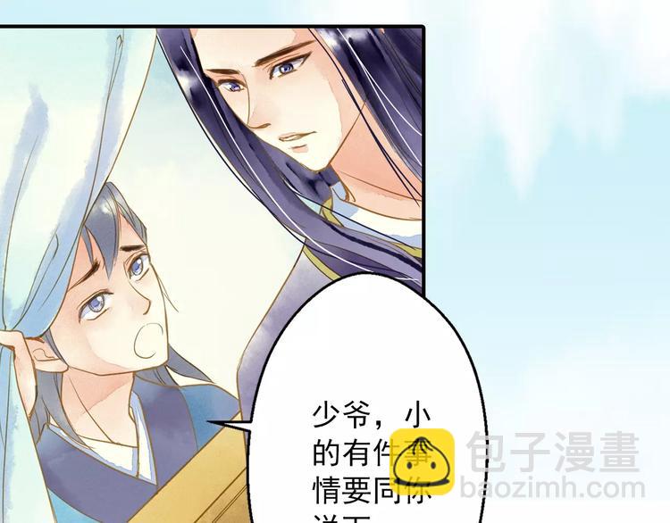 第54话 不得不防的人-第54话