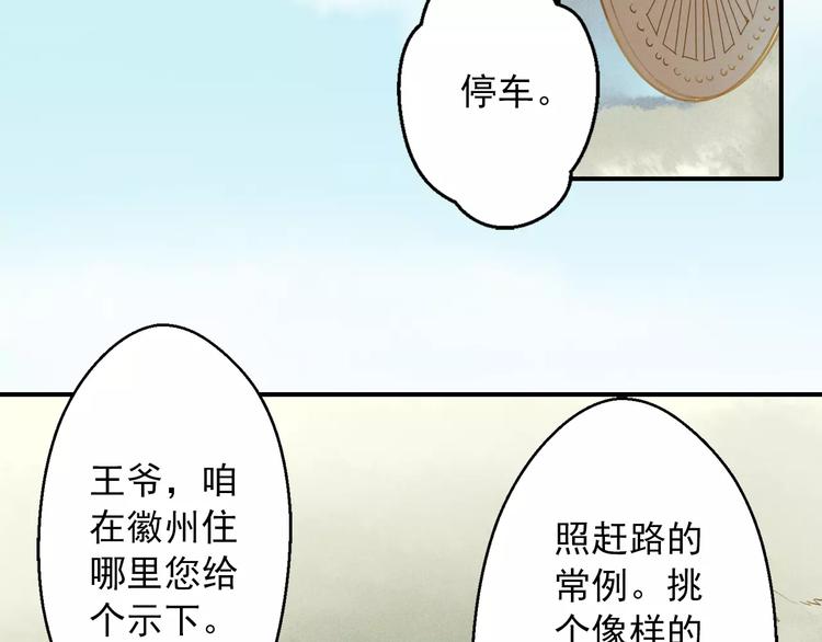 第54话 不得不防的人-第54话