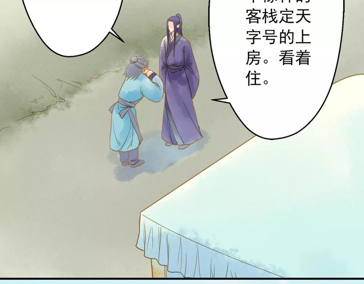 第54话 不得不防的人-第54话