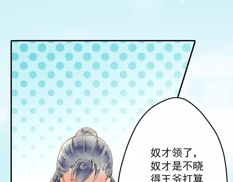 第54话 不得不防的人-第54话