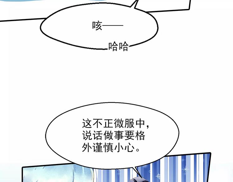第54话 不得不防的人-第54话