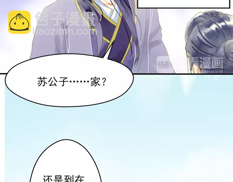 第54话 不得不防的人-第54话