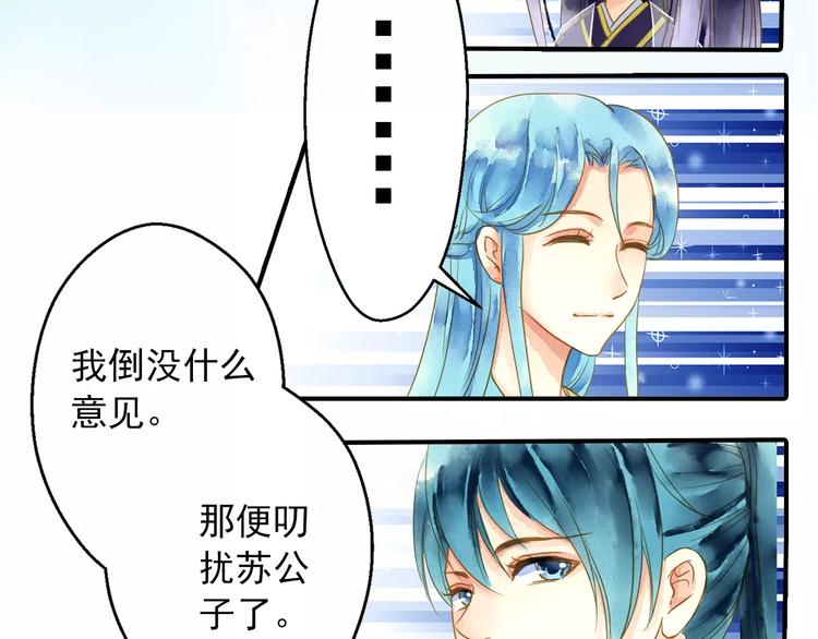 第54话 不得不防的人-第54话