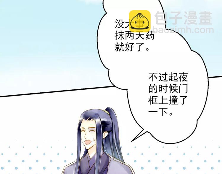 第54话 不得不防的人-第54话