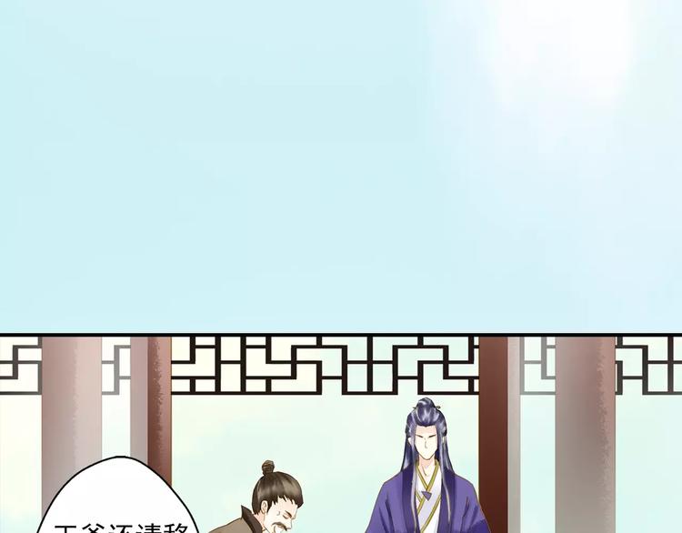 第56话 苏府日常(1/2)-第56话