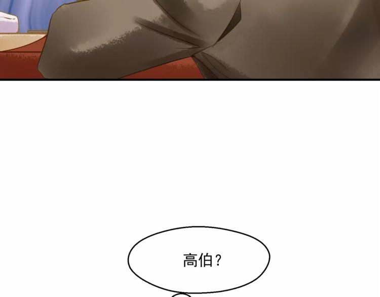 第56话 苏府日常(1/2)-第56话