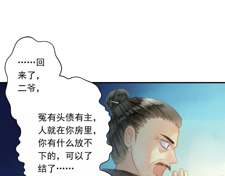 第56话 苏府日常(1/2)-第56话