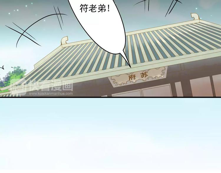 第56话 苏府日常(1/2)-第56话