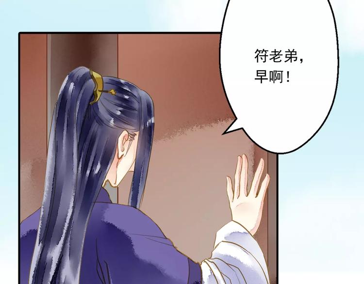 第56话 苏府日常(1/2)-第56话