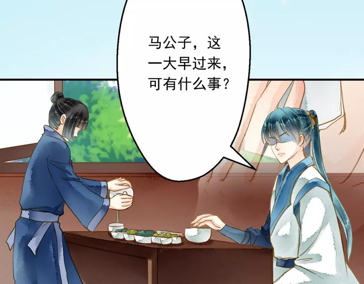 第56话 苏府日常(1/2)-第56话