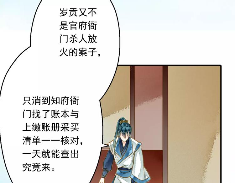 第56话 苏府日常(1/2)-第56话