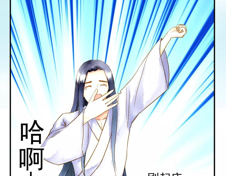 第56话 苏府日常(1/2)-第56话