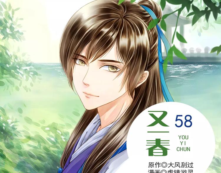 第一季完结篇 被人敲晕(1/2)-第58话