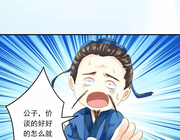 第一季完结篇 被人敲晕(1/2)-第58话