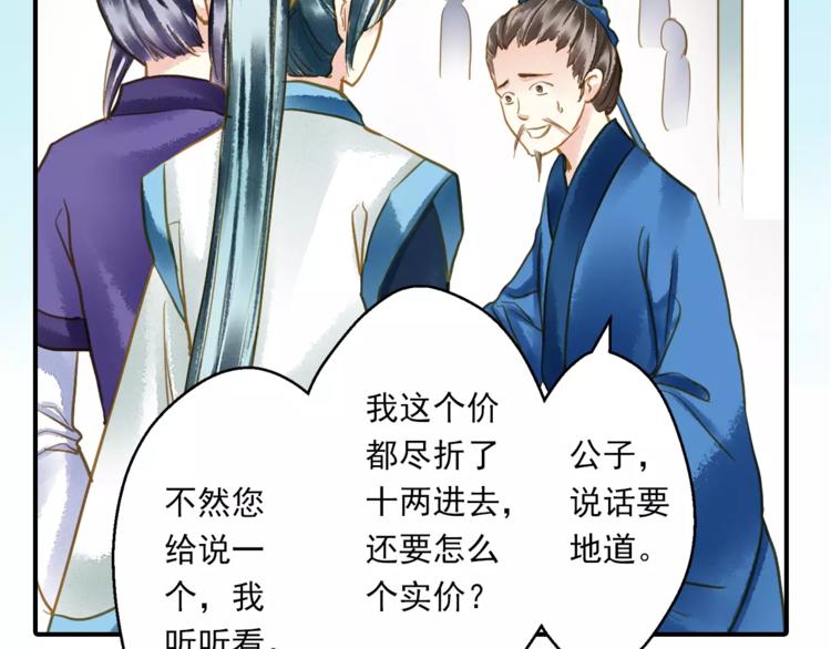 第一季完结篇 被人敲晕(1/2)-第58话