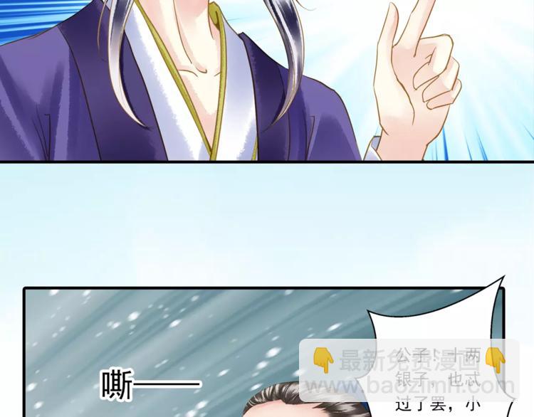 第一季完结篇 被人敲晕(1/2)-第58话