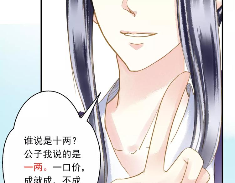 第一季完结篇 被人敲晕(1/2)-第58话