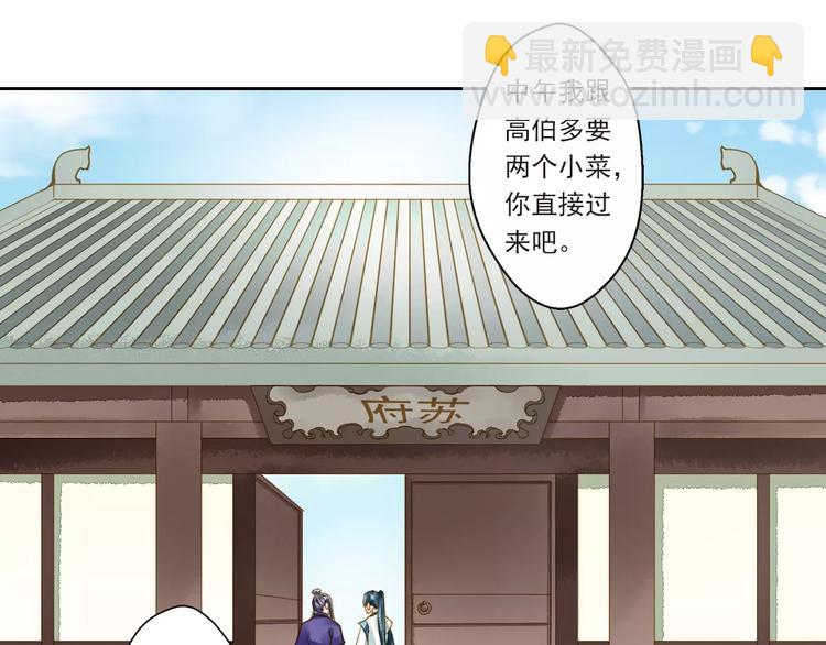 第一季完结篇 被人敲晕(1/2)-第58话