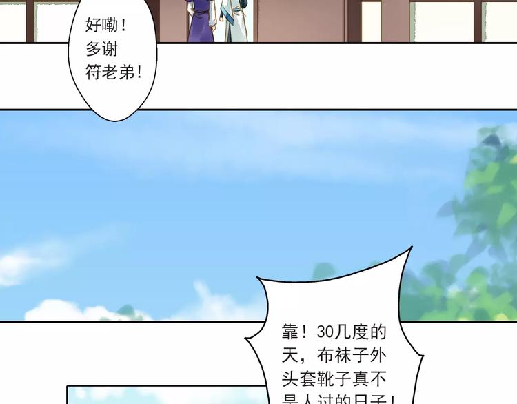 第一季完结篇 被人敲晕(1/2)-第58话