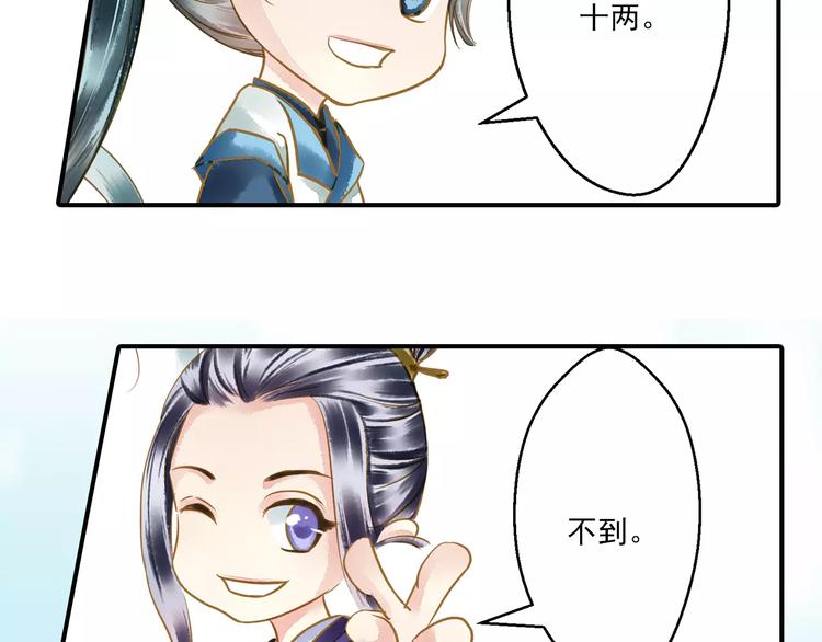 第一季完结篇 被人敲晕(1/2)-第58话