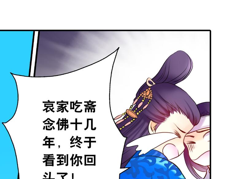 第8话 做不再收集男色的王爷(1/2)-第8话