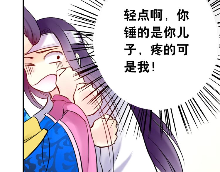 第8话 做不再收集男色的王爷(1/2)-第8话