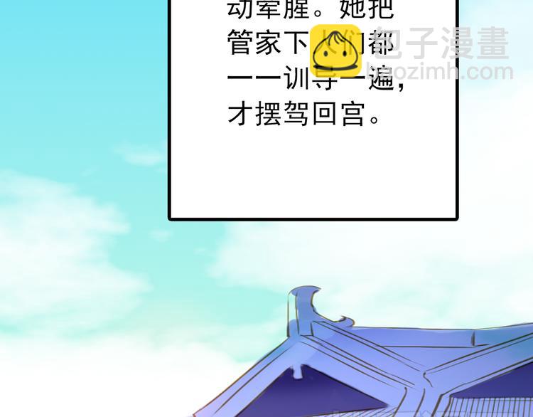 第8话 做不再收集男色的王爷(1/2)-第8话