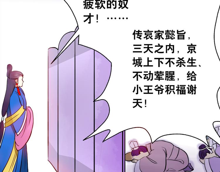 第8话 做不再收集男色的王爷(1/2)-第8话