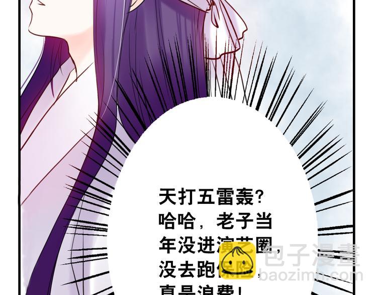 第8话 做不再收集男色的王爷(1/2)-第8话