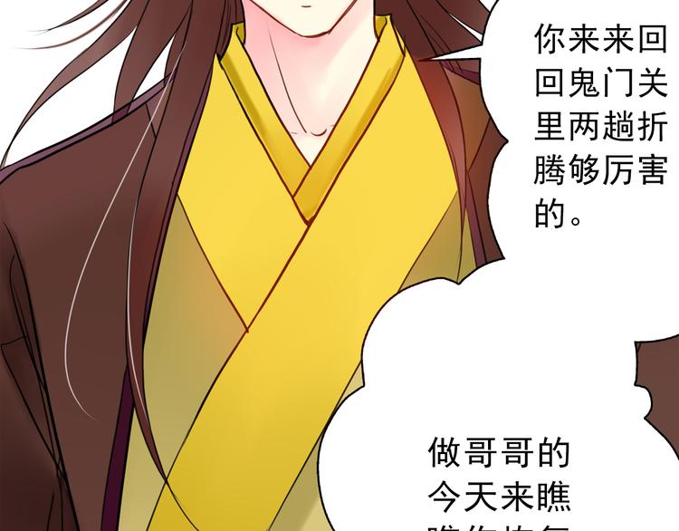 第8话 做不再收集男色的王爷(1/2)-第8话