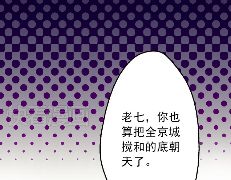 第8话 做不再收集男色的王爷(1/2)-第8话