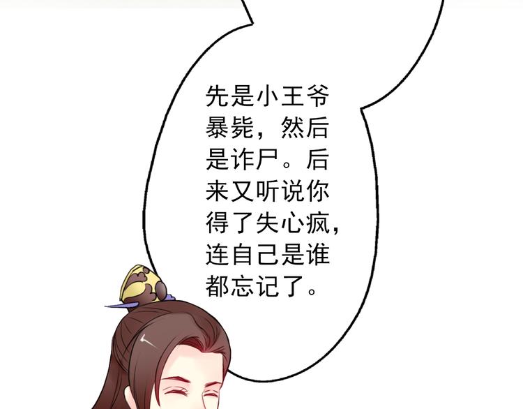 第8话 做不再收集男色的王爷(1/2)-第8话