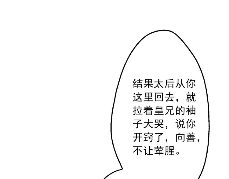 第8话 做不再收集男色的王爷(1/2)-第8话