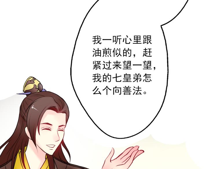 第8话 做不再收集男色的王爷(1/2)-第8话