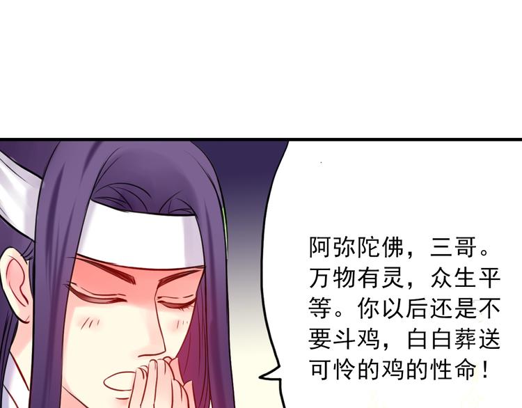 第8话 做不再收集男色的王爷(1/2)-第8话