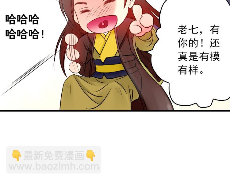 第8话 做不再收集男色的王爷(1/2)-第8话