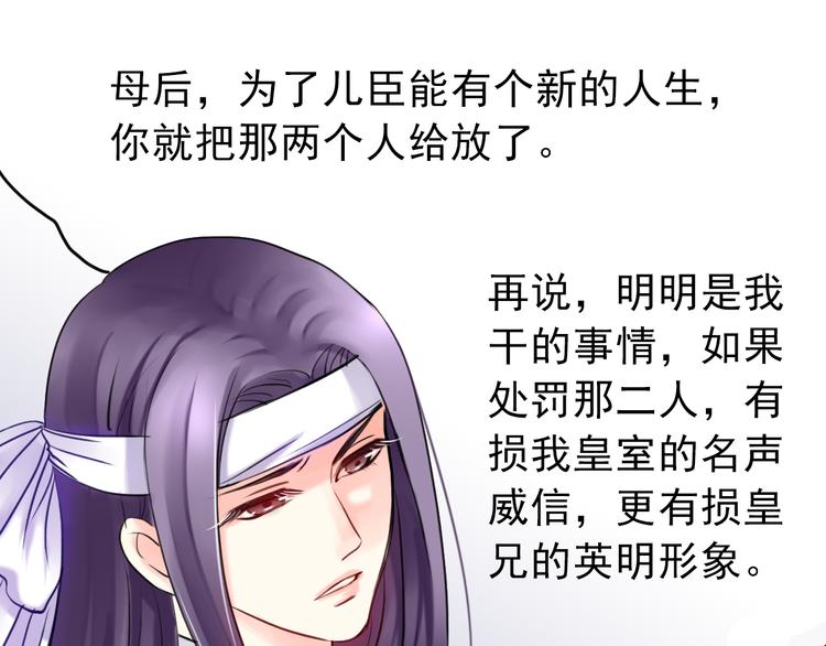 第8话 做不再收集男色的王爷(1/2)-第8话